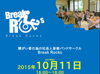 BreakRocks