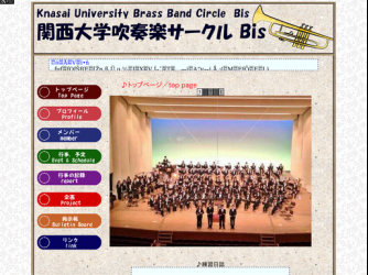 関西大学吹奏楽サークルBis